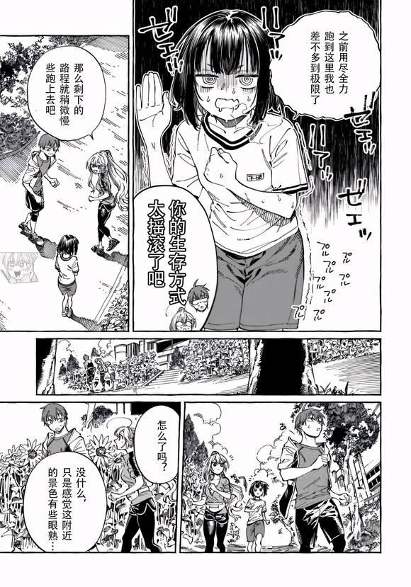 第24话16