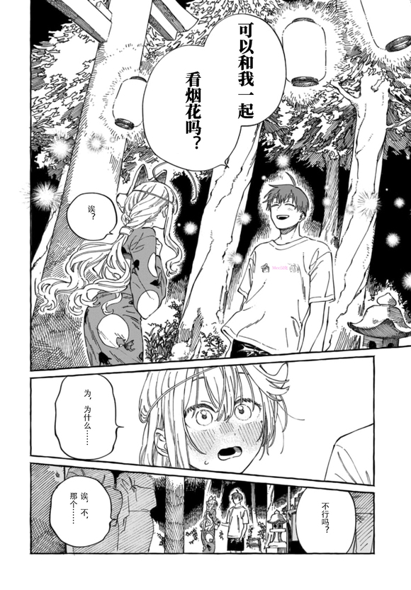第21话21