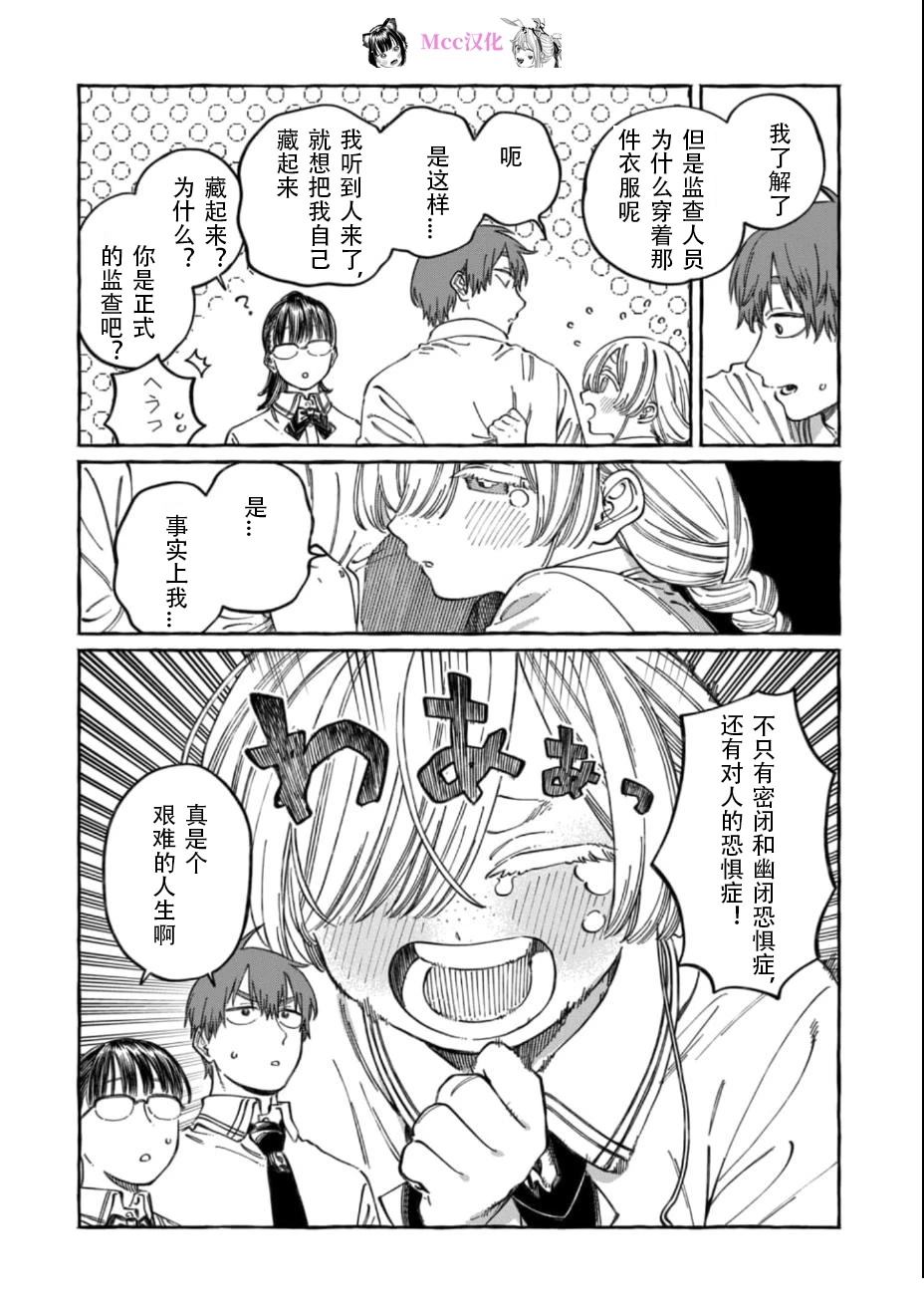 第16话7