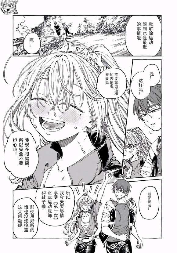 第24话5