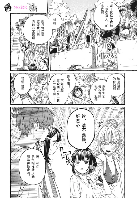 第26话8