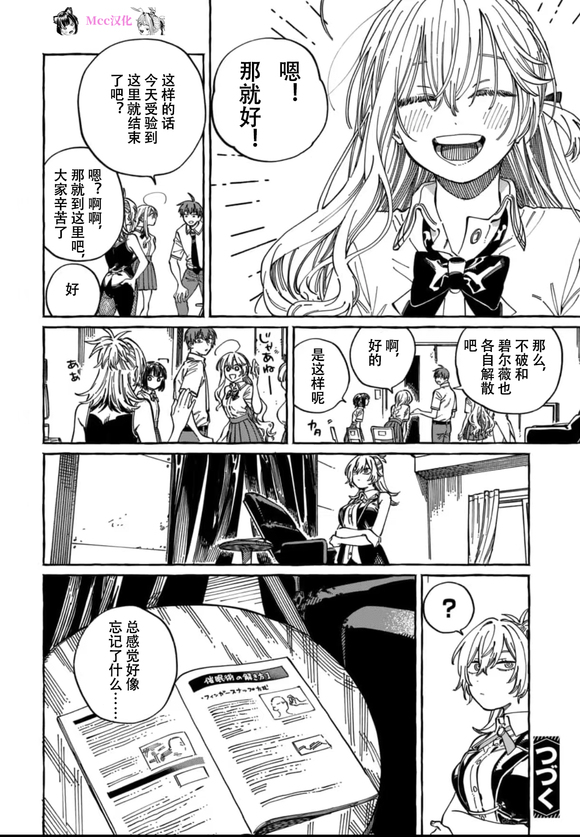 第23话30