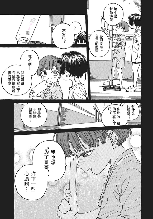 第29话20