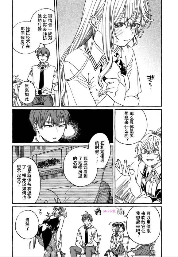 第23话25