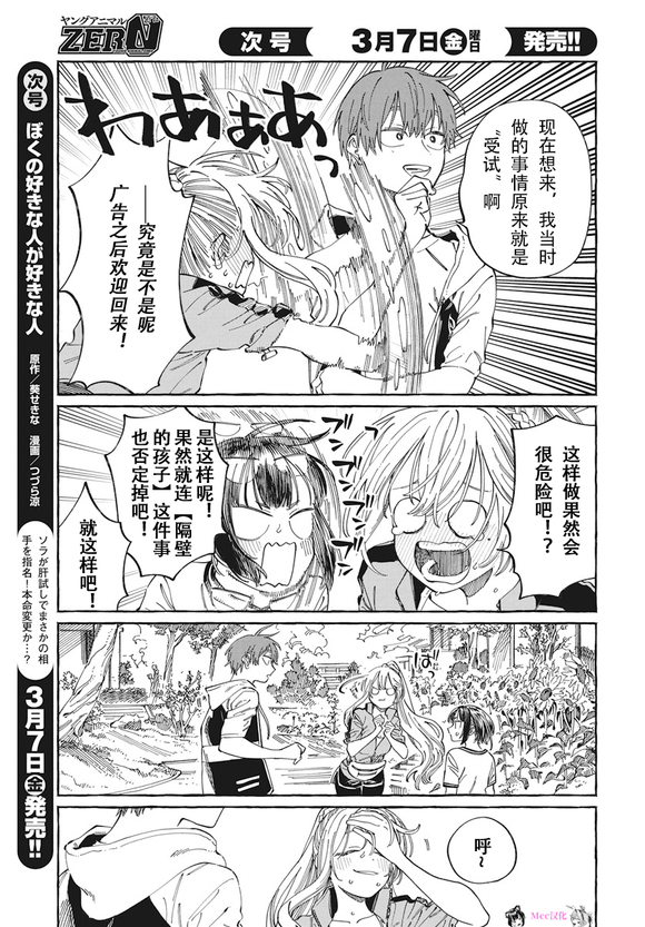 第25话4