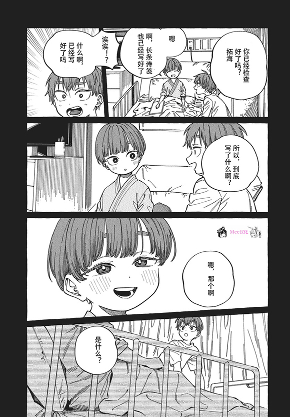 第29话26