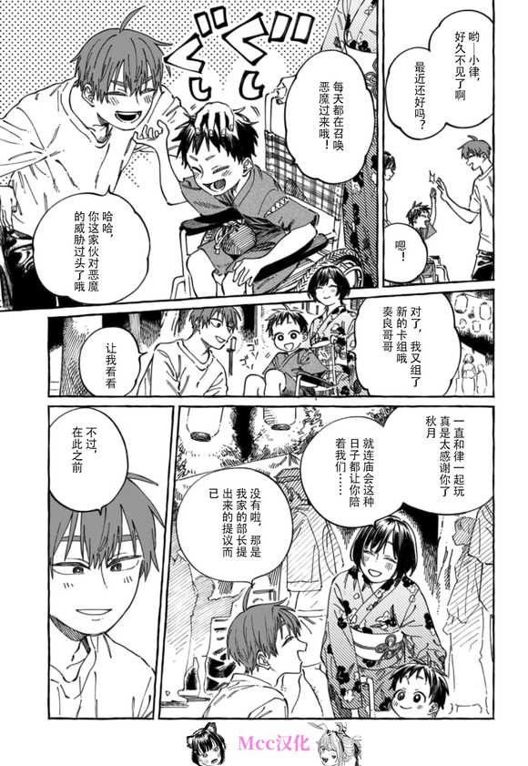 第21话2