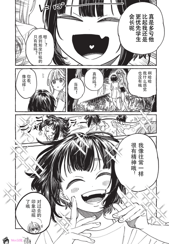 第27话6