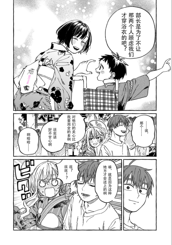 第21话9