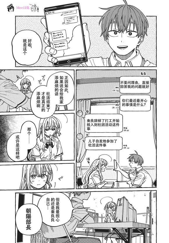 第30话10