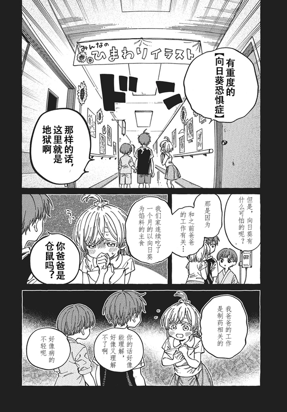 第29话9