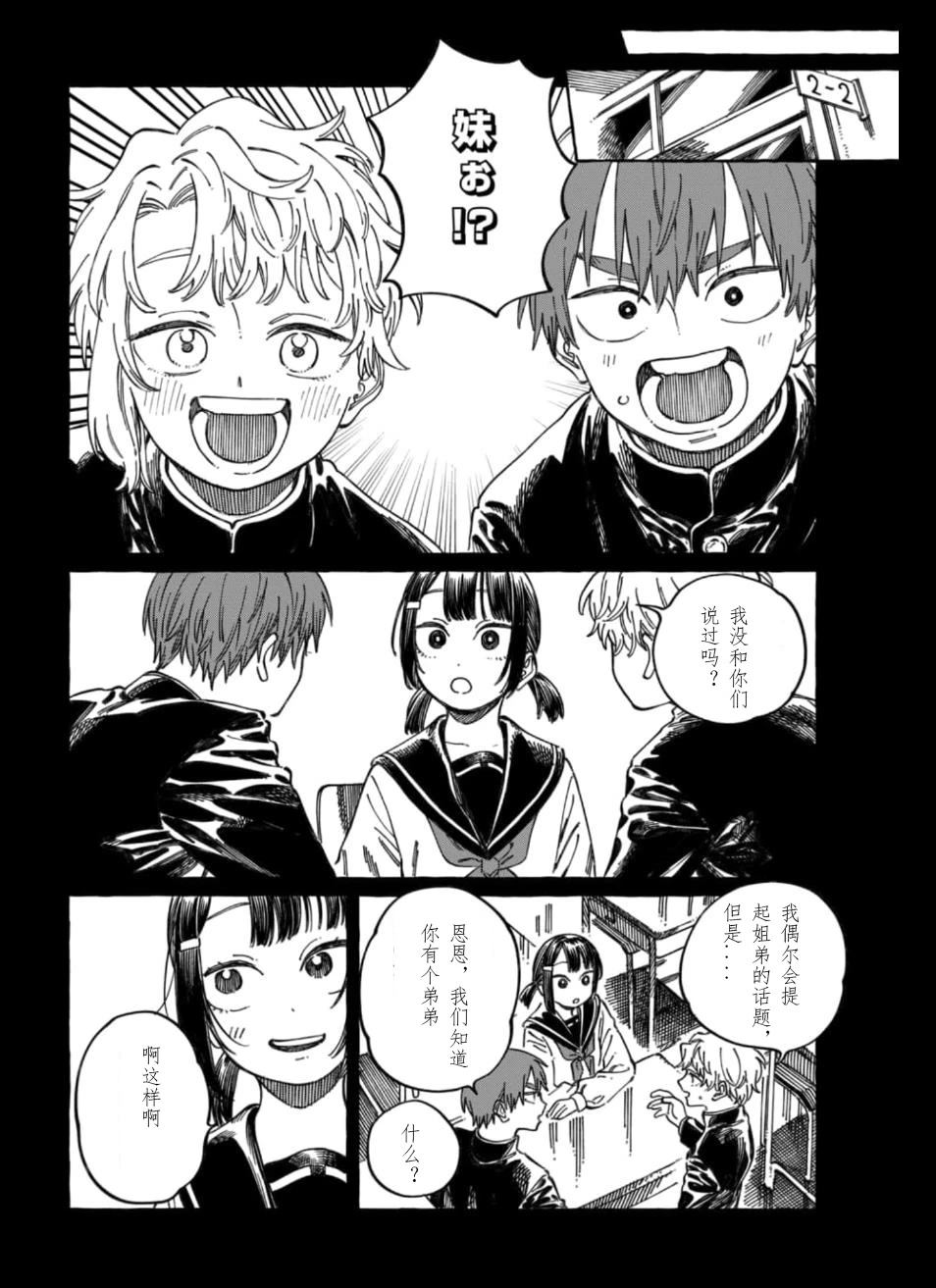 第19话7