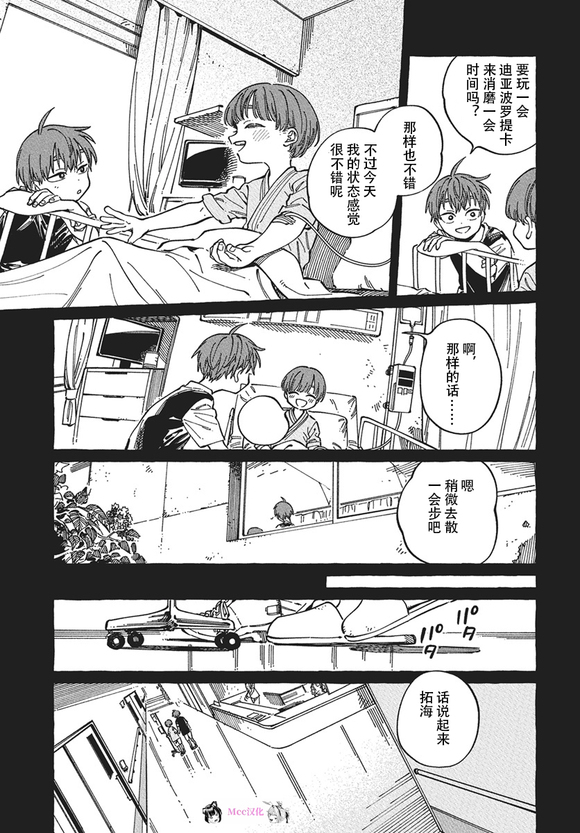 第29话6
