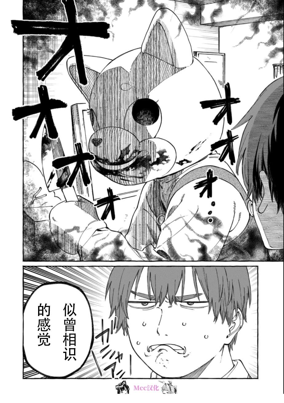 第16话2