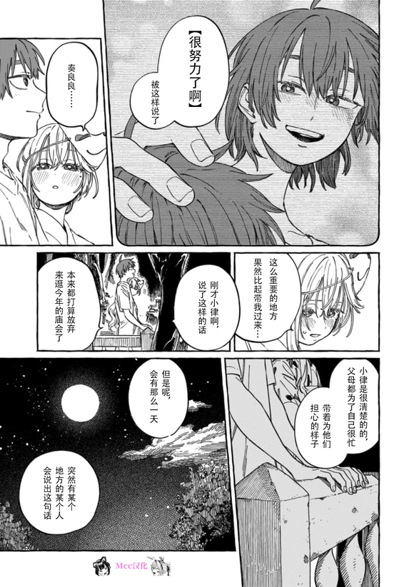 第21话26