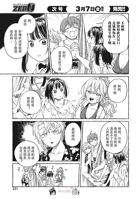 第26话9