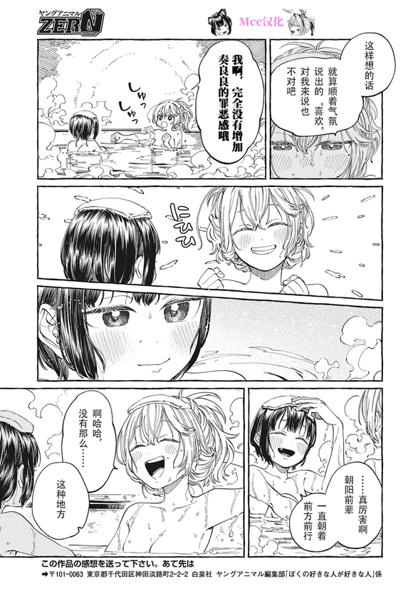 第25话27