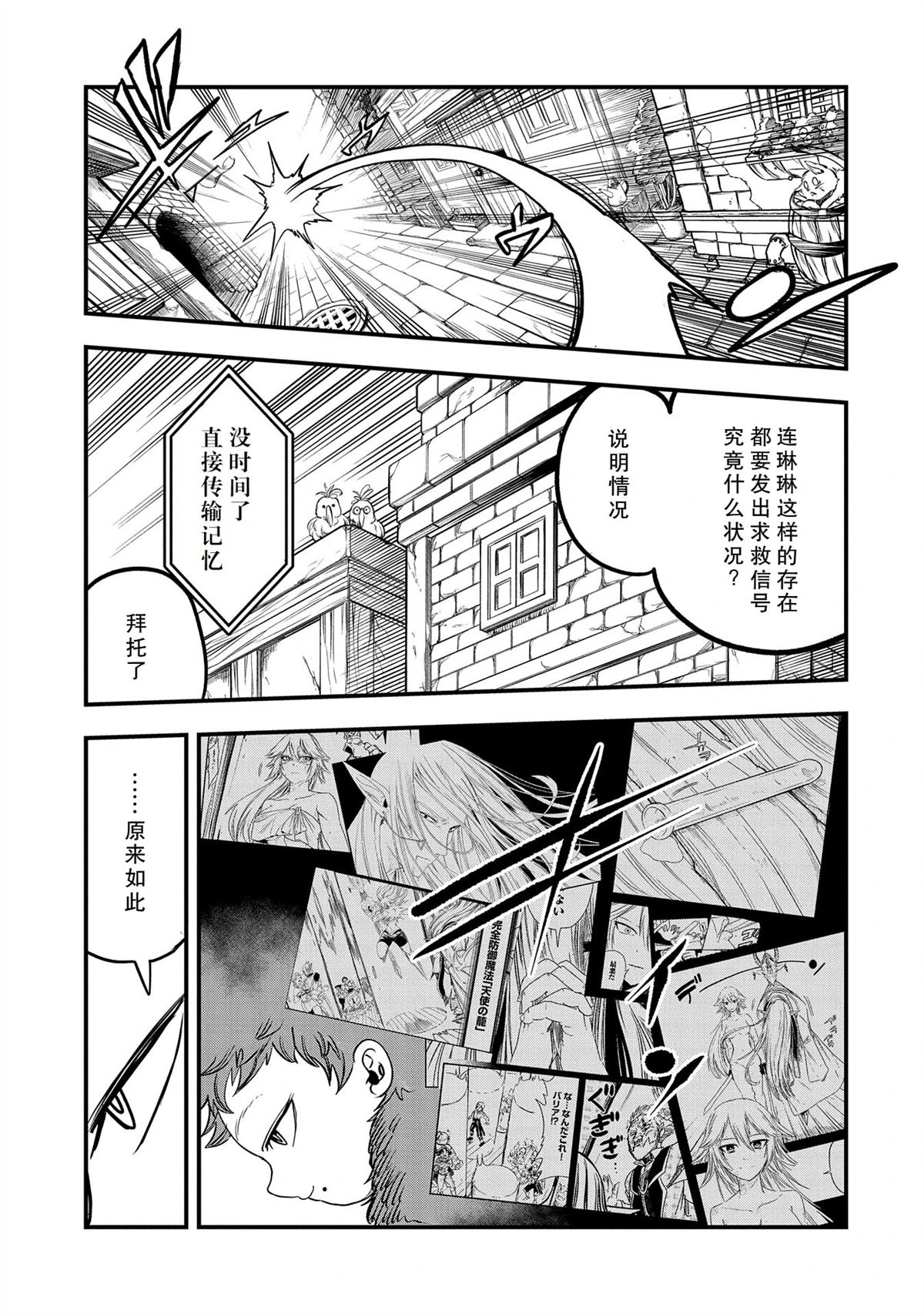 第40话6