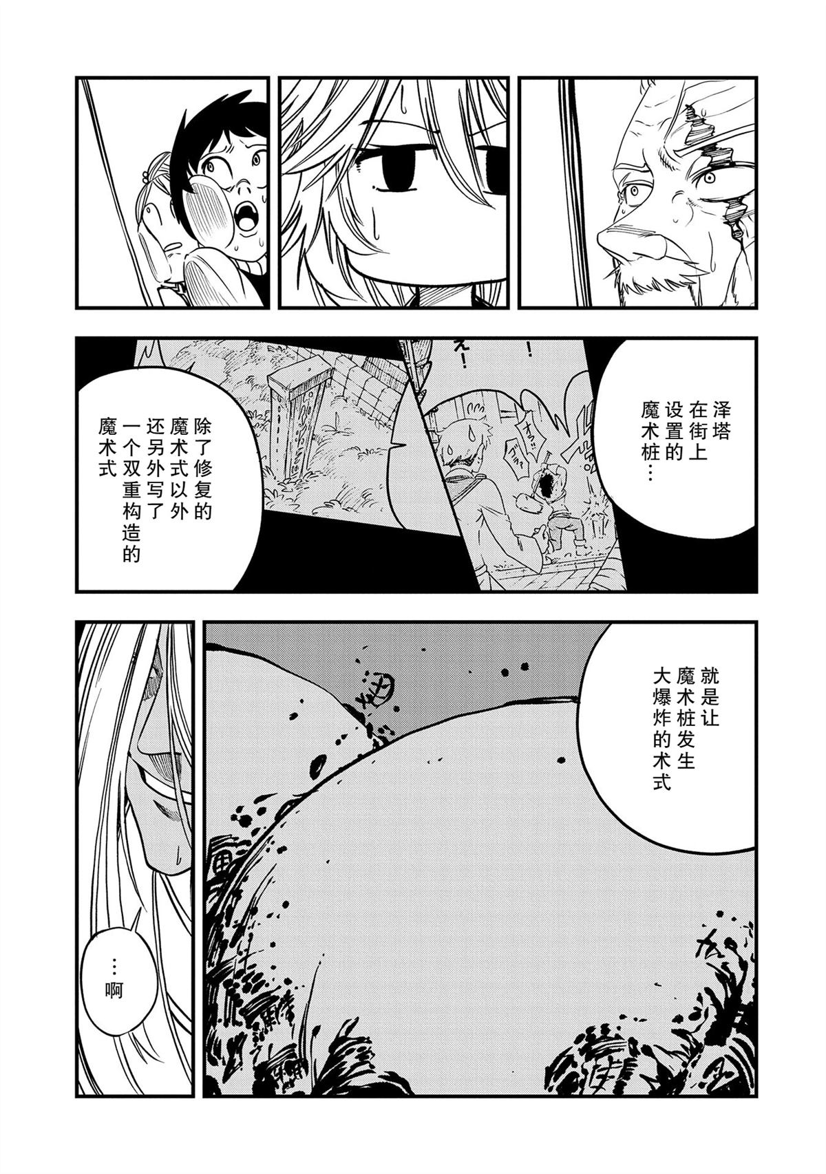 第40话14