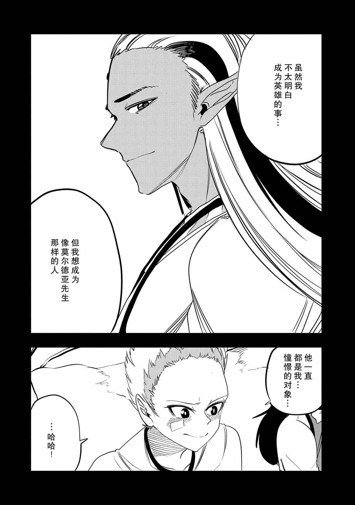 第40话25