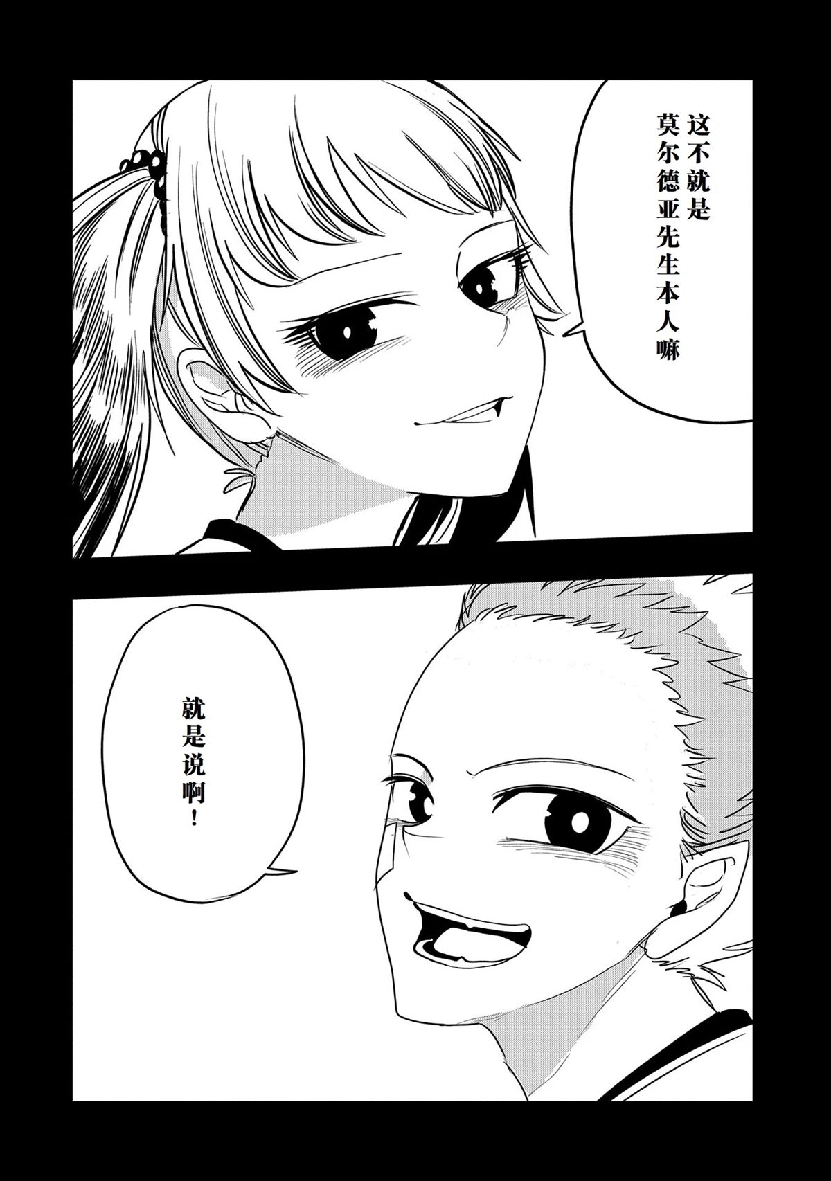 第40话23