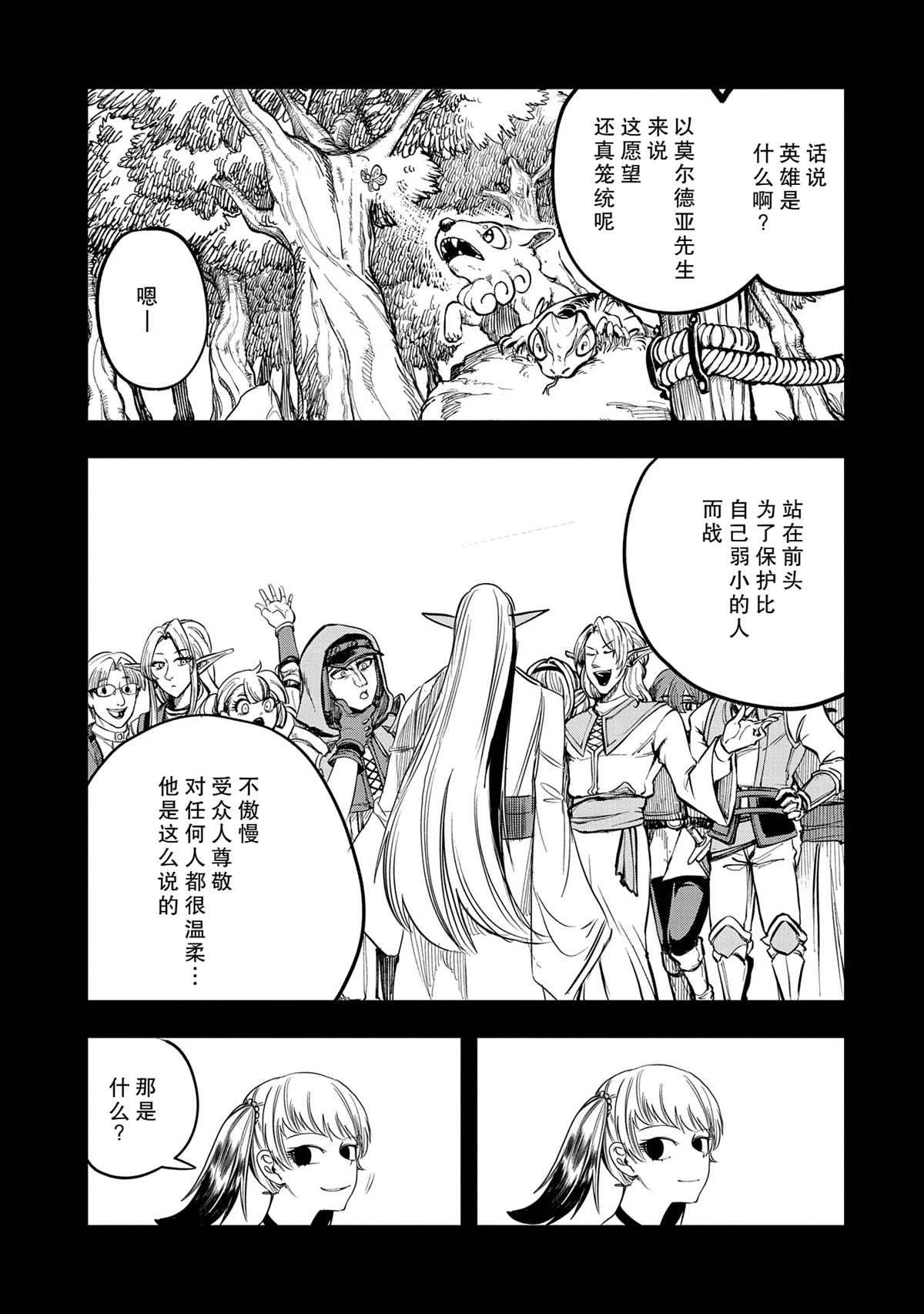 第40话22