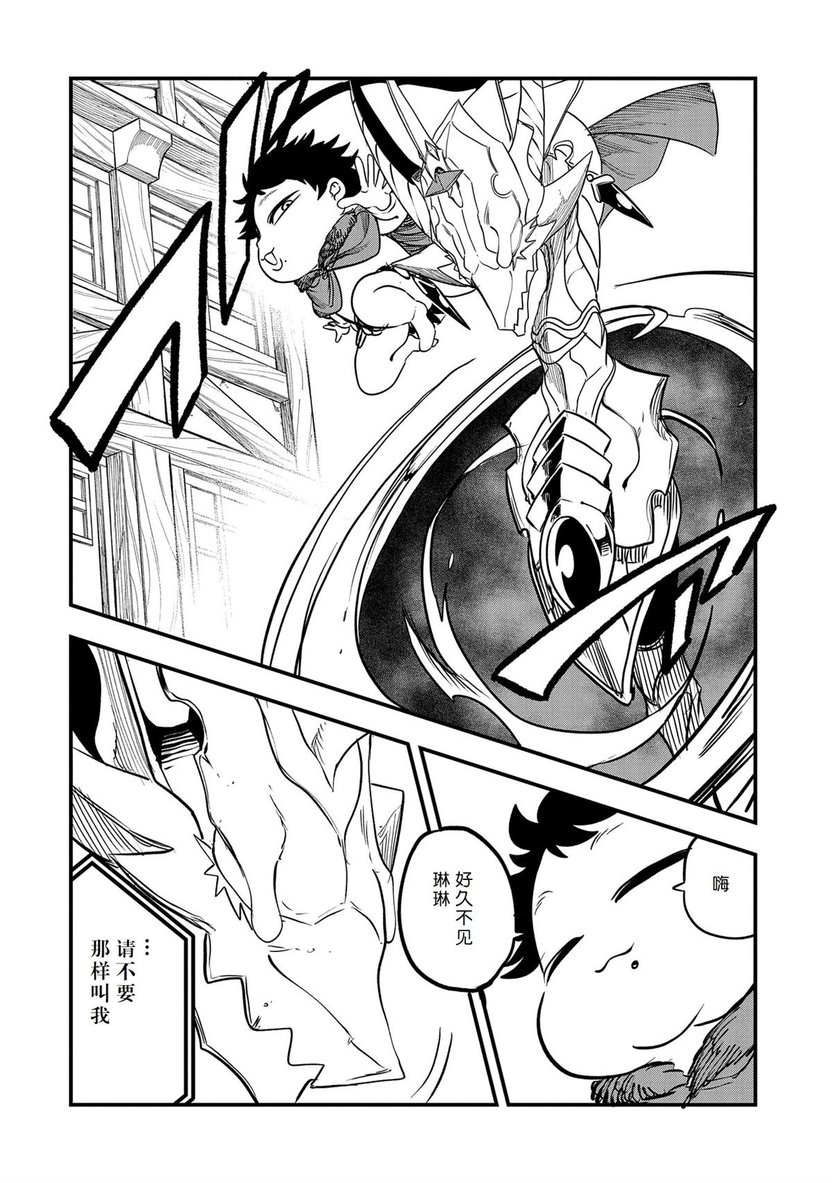 第40话5