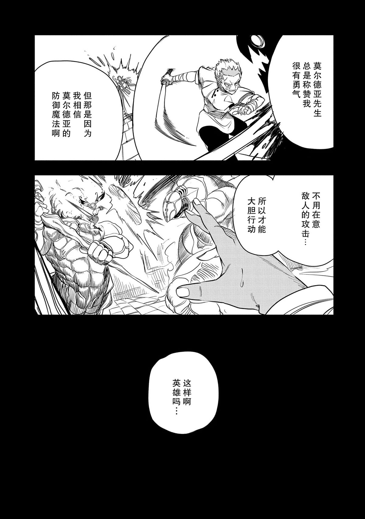 第40话24