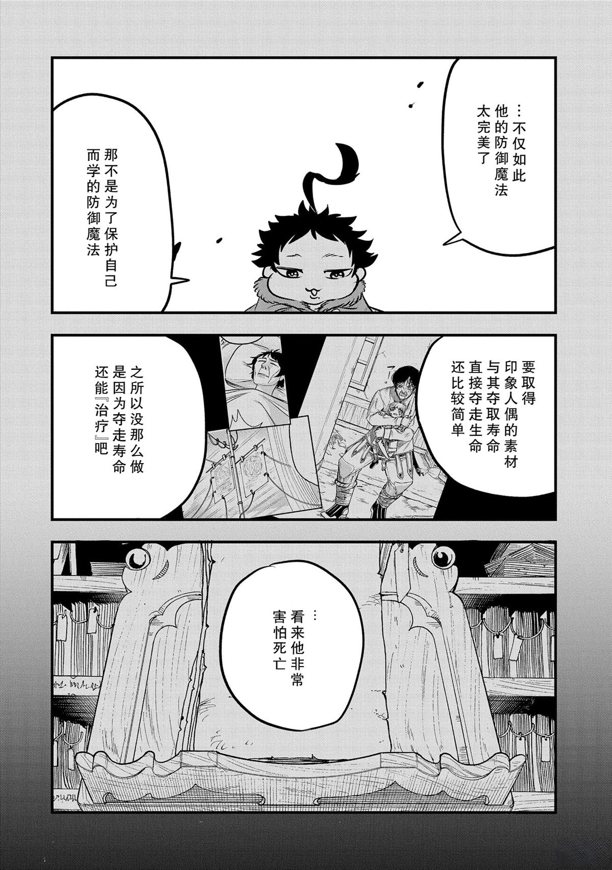 第40话19