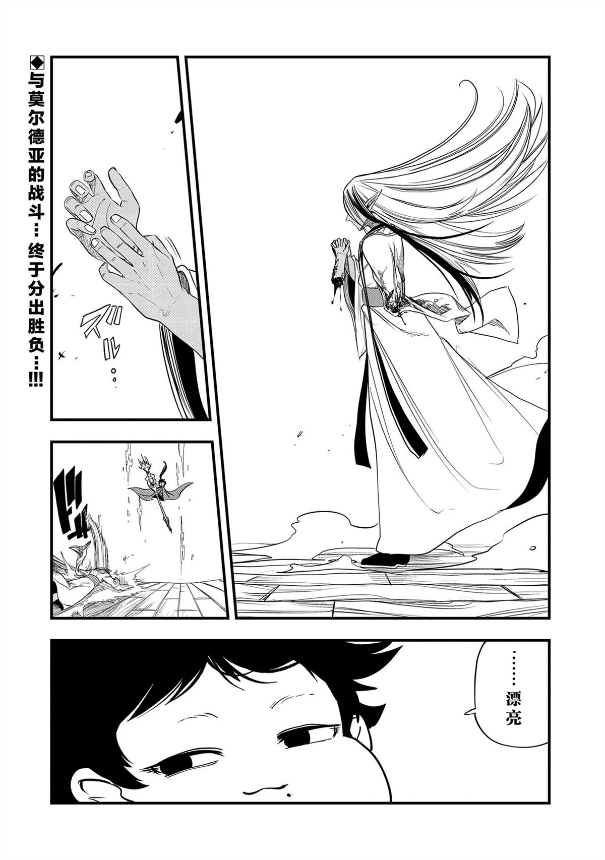 第40话31