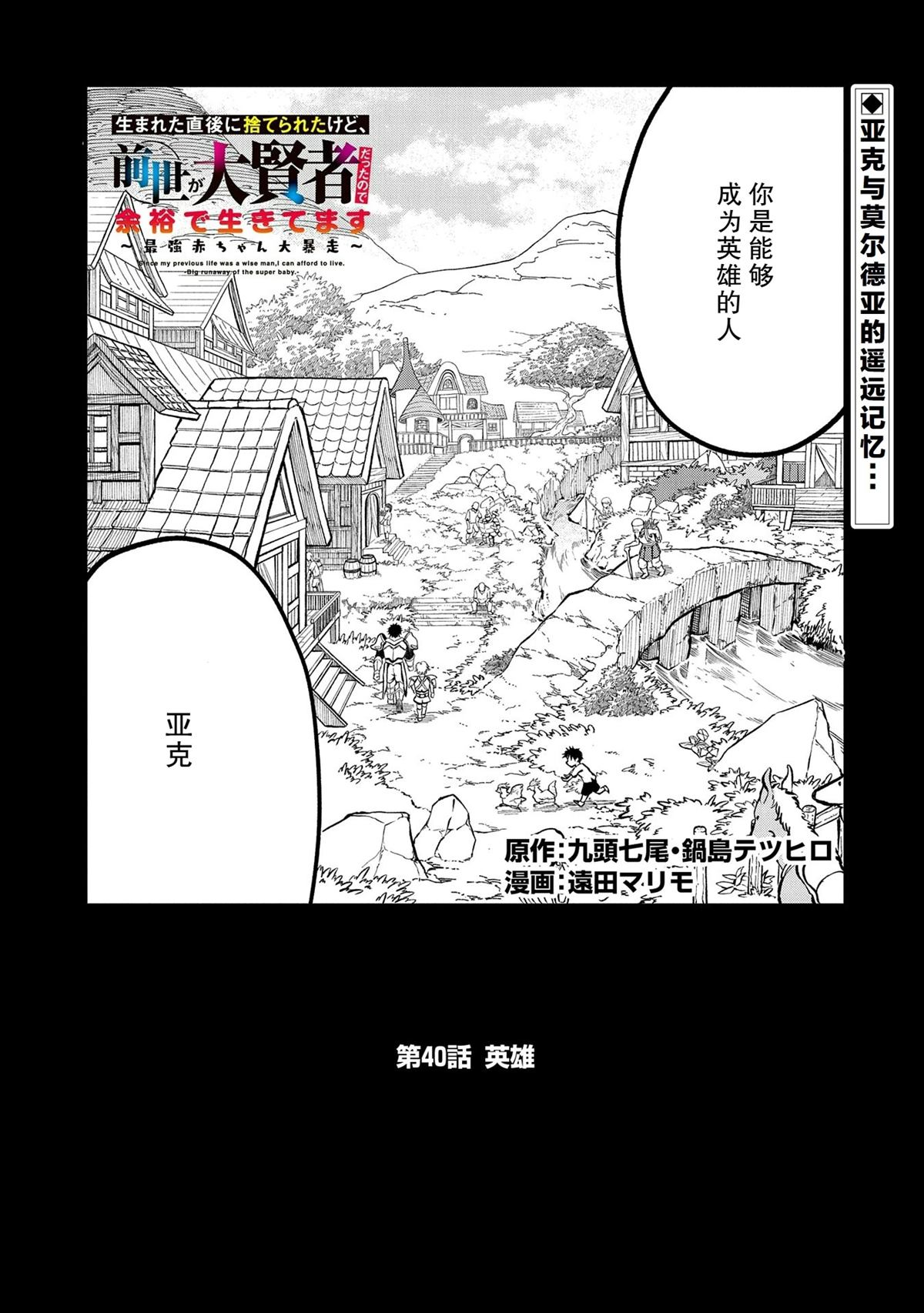 第40话0