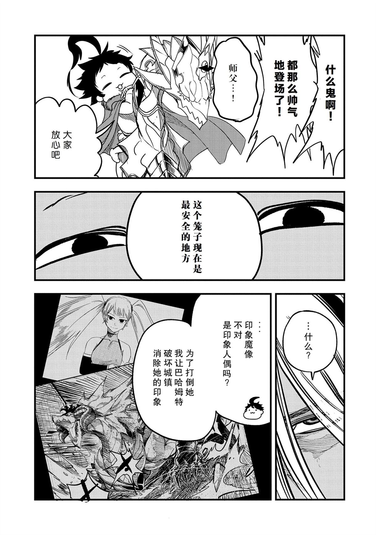 第40话12