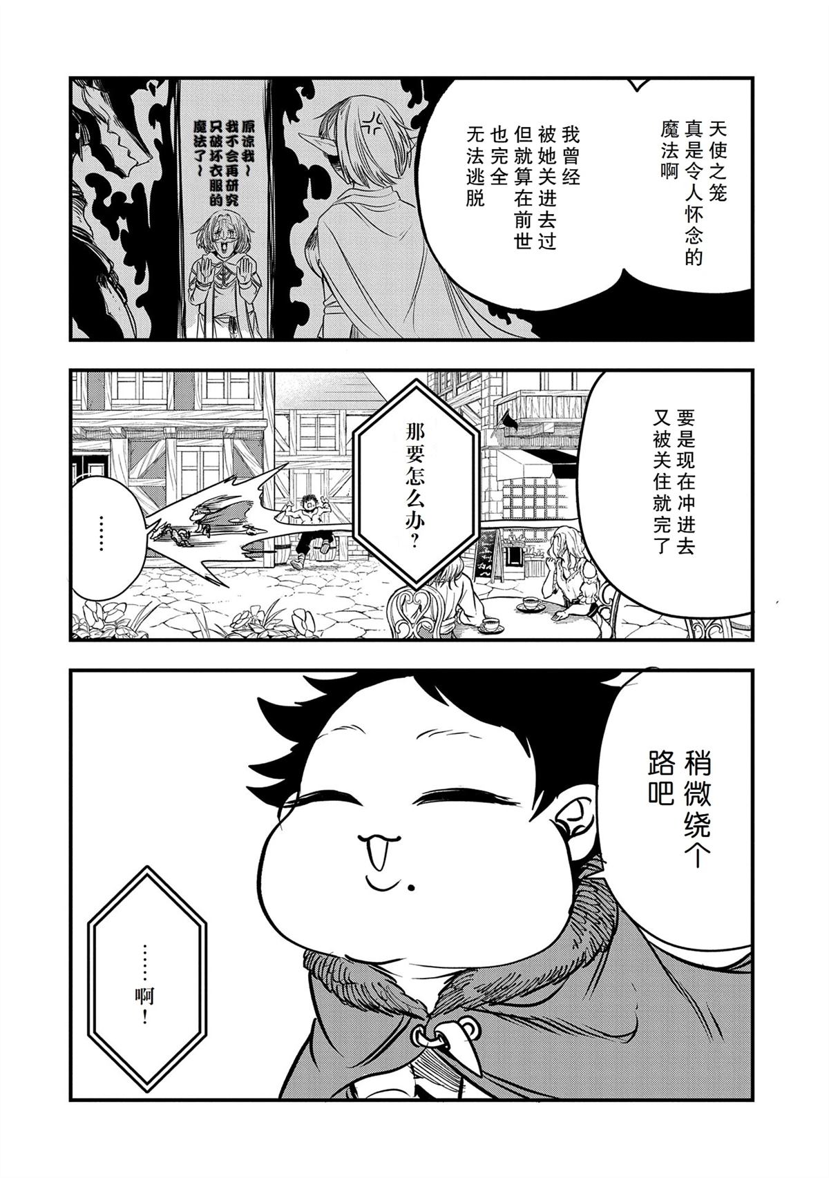 第40话7