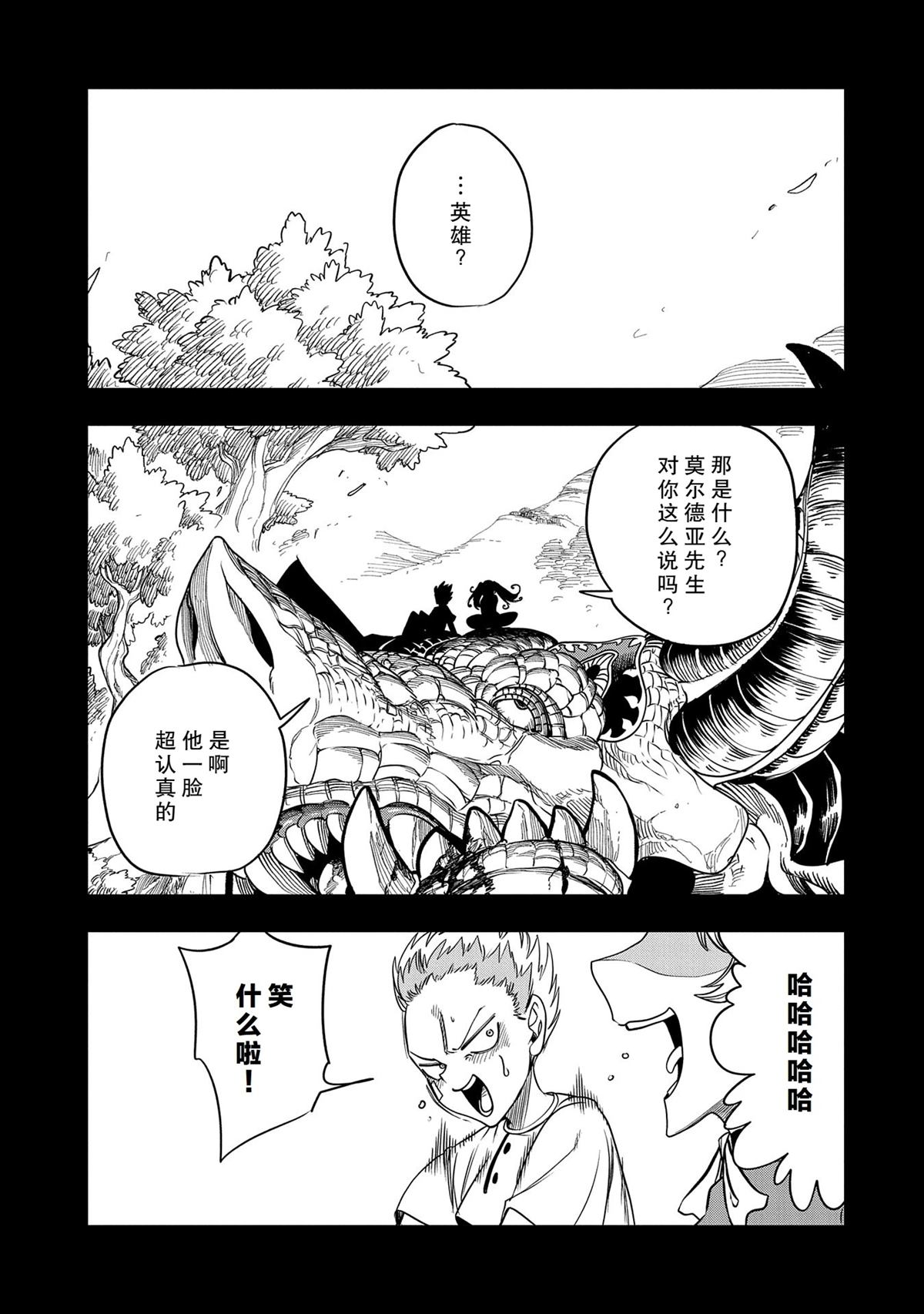 第40话20