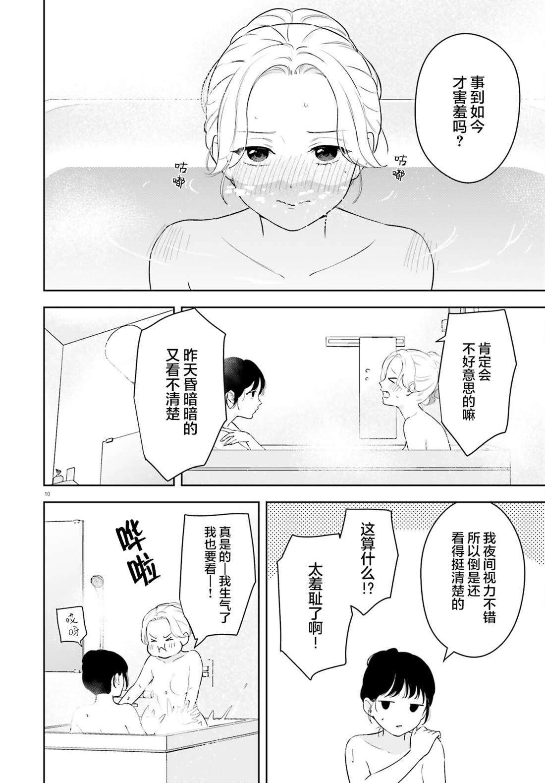 第7话9