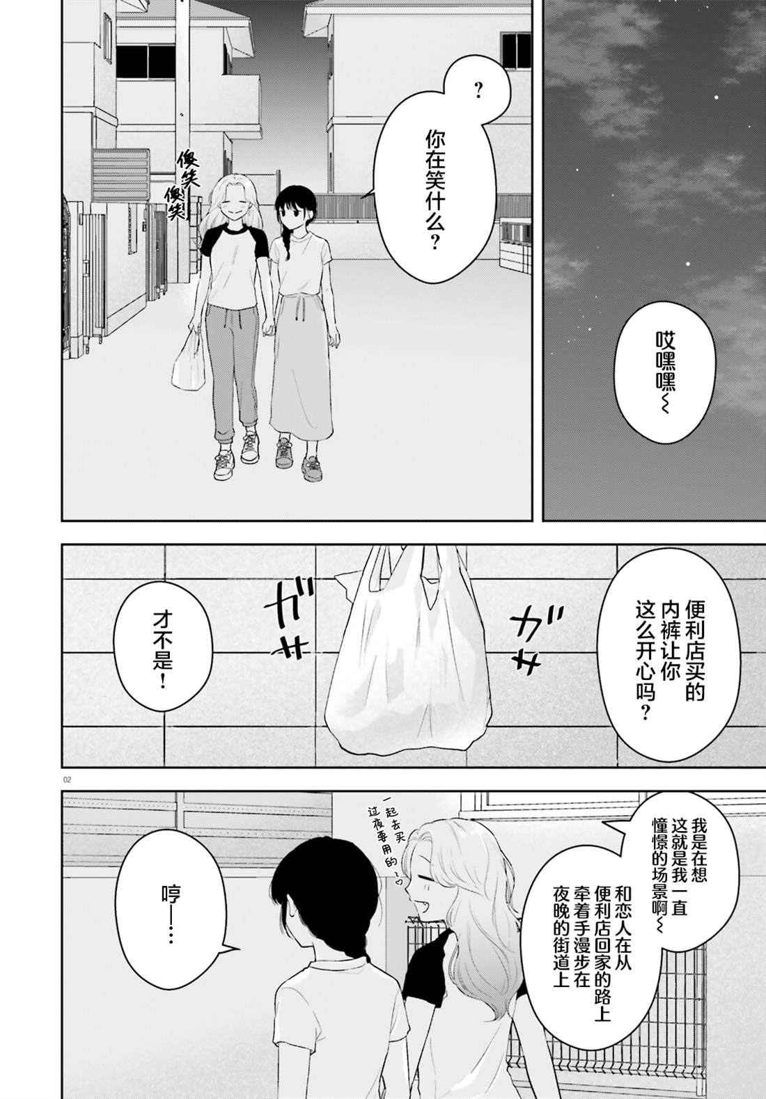 第7话1