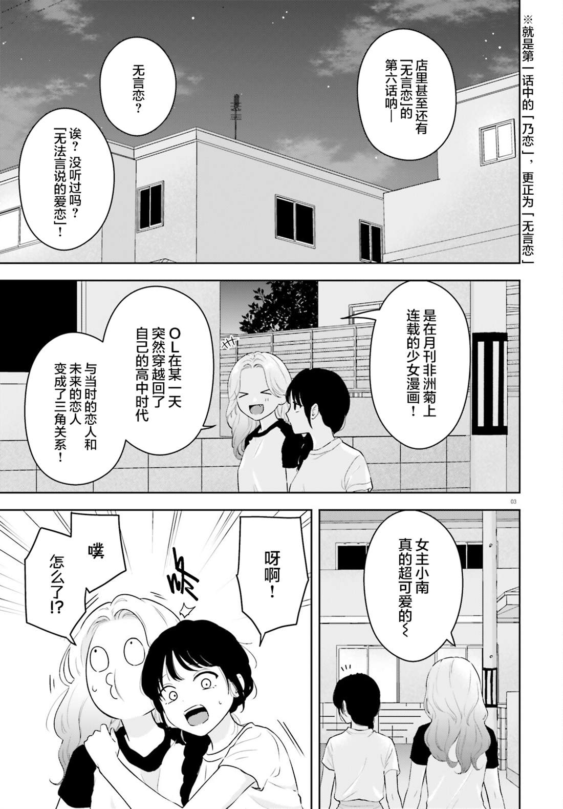 第7话2