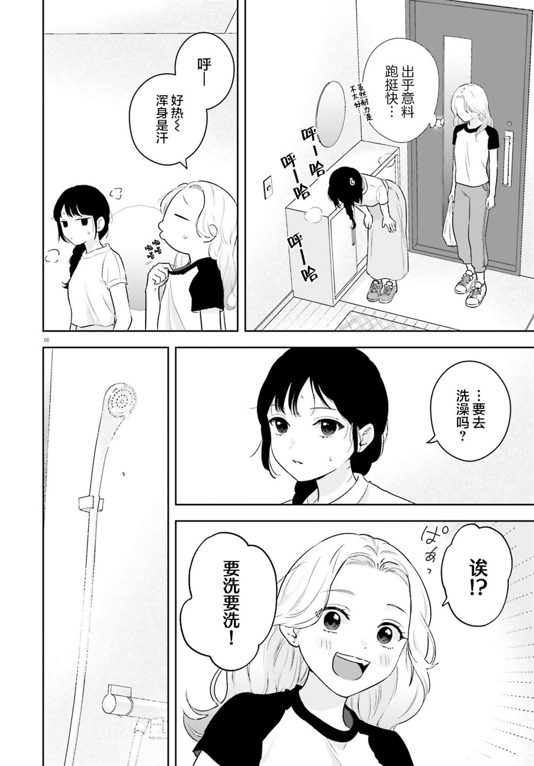 第7话5