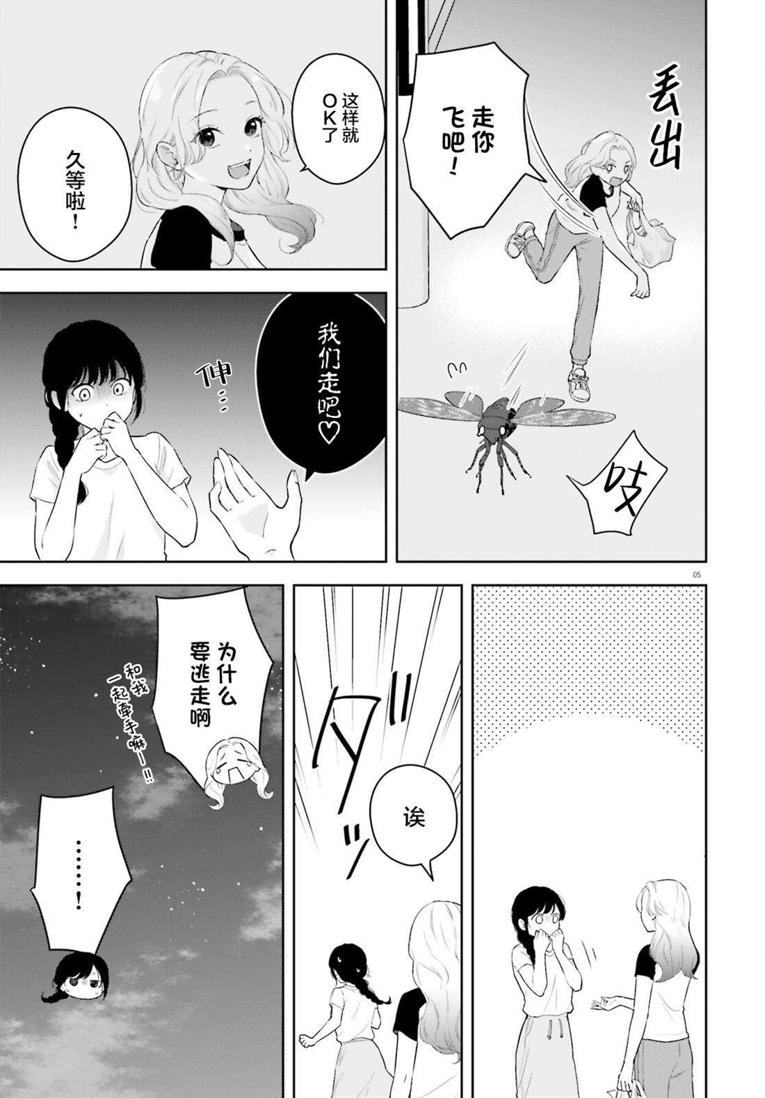 第7话4