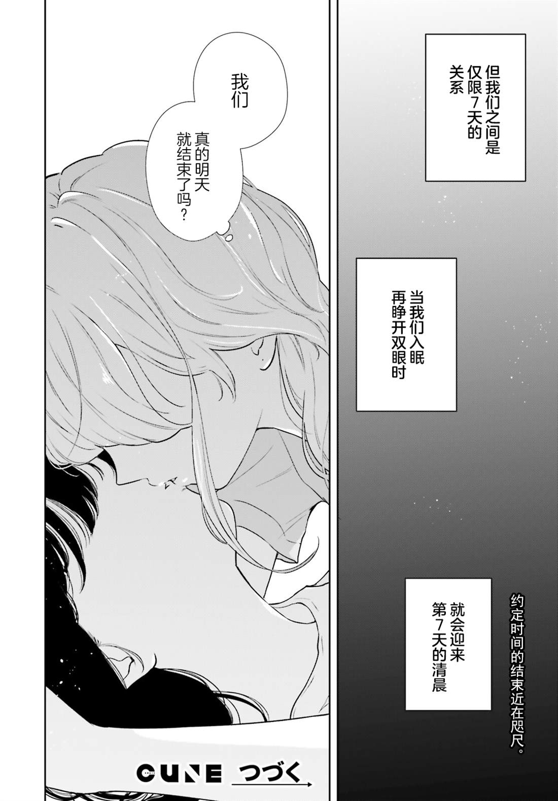 第7话19