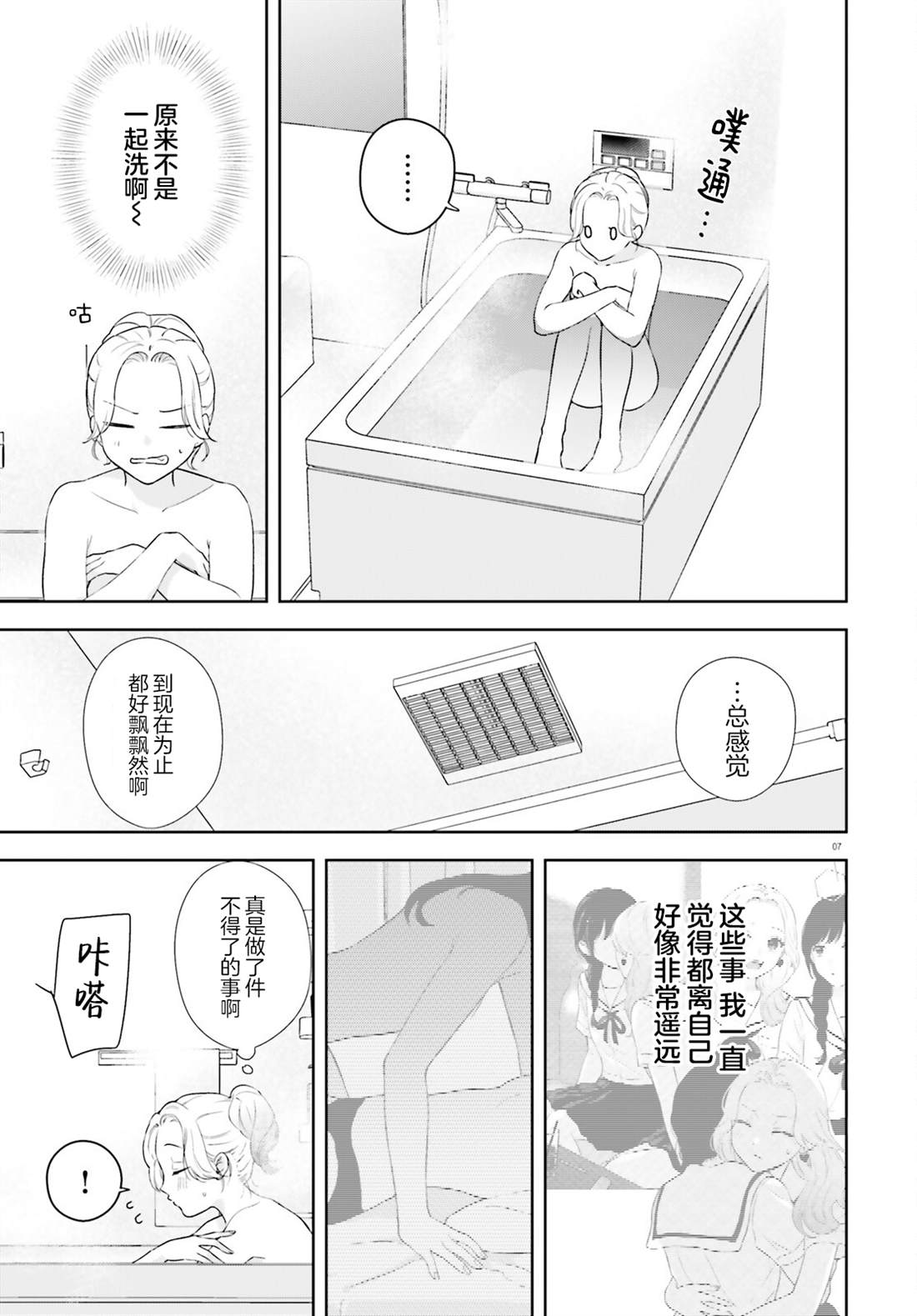 第7话6