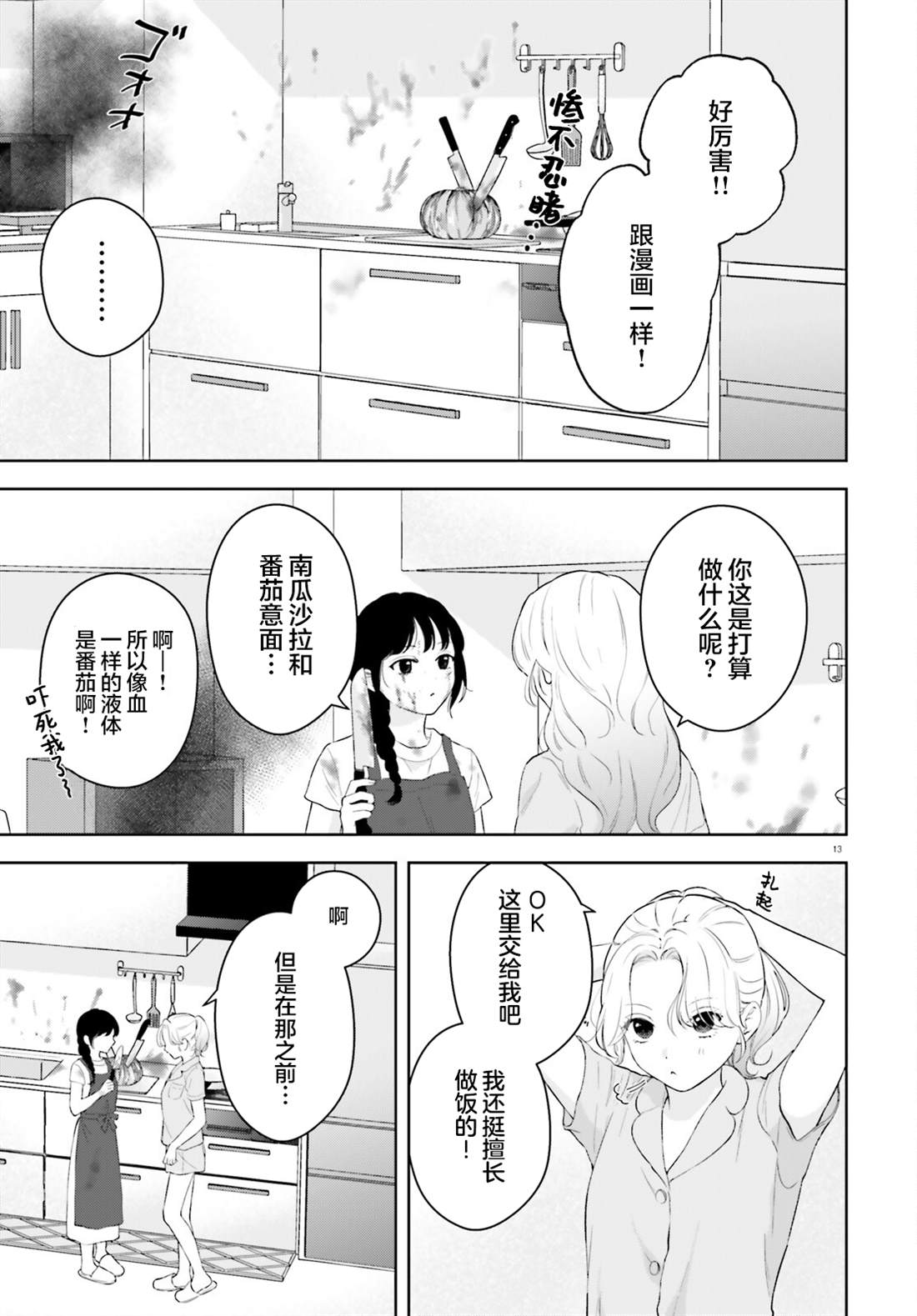 第7话12