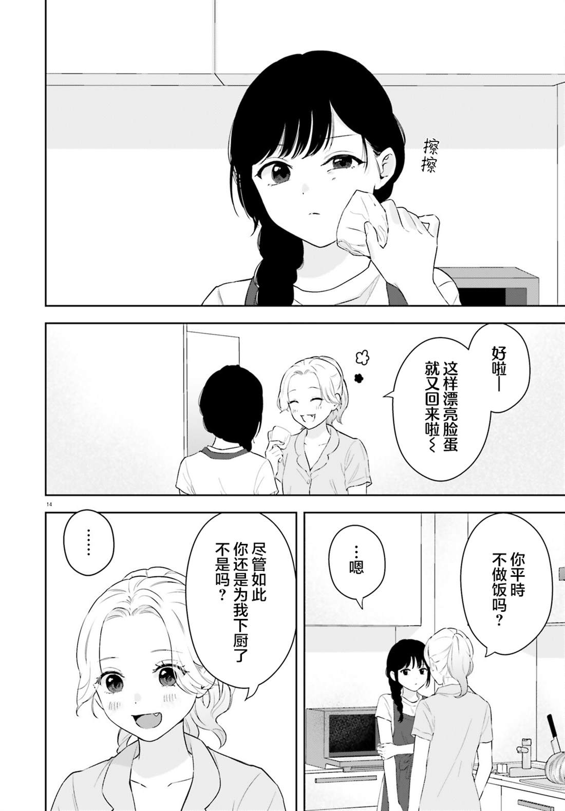 第7话13