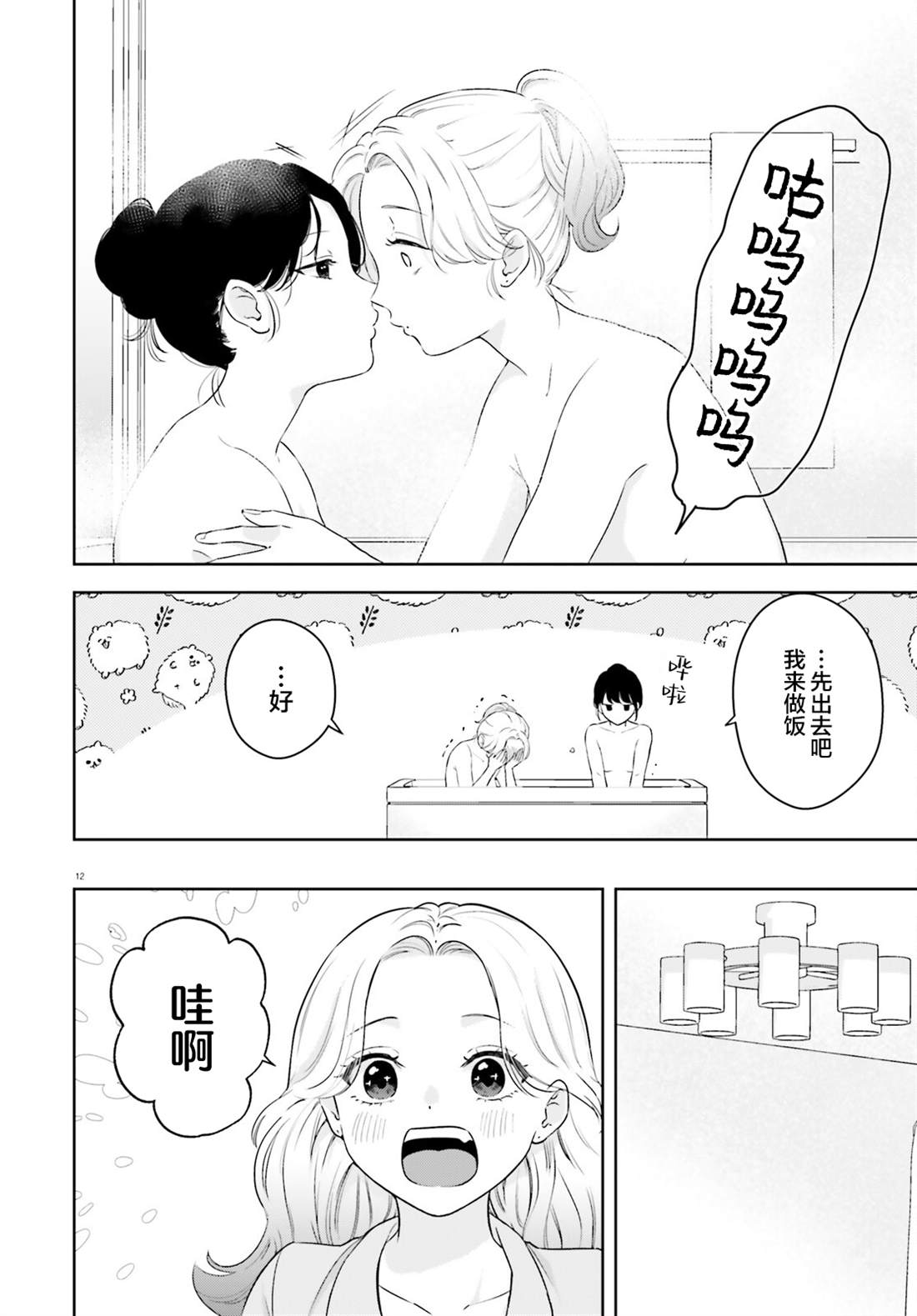 第7话11
