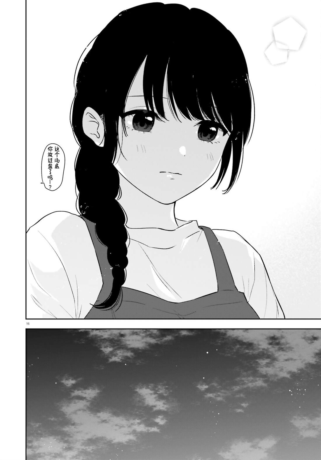 第7话15
