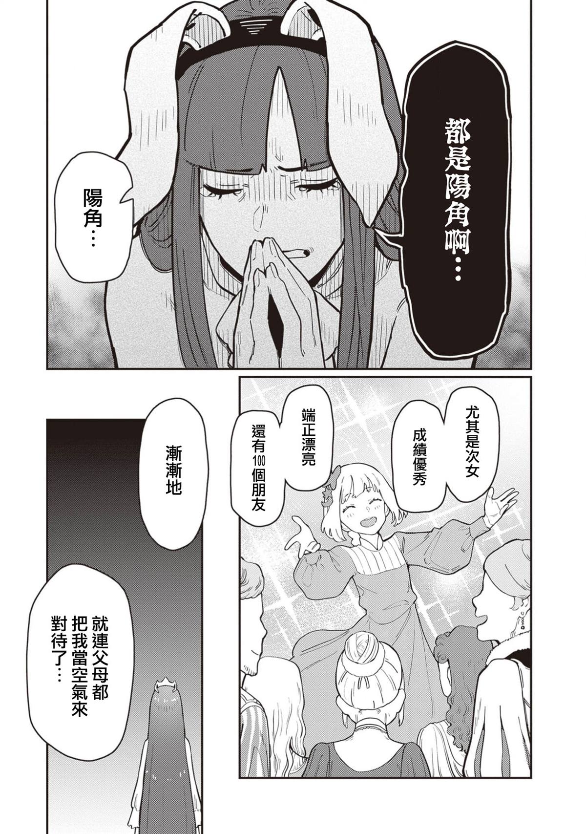 第4话18