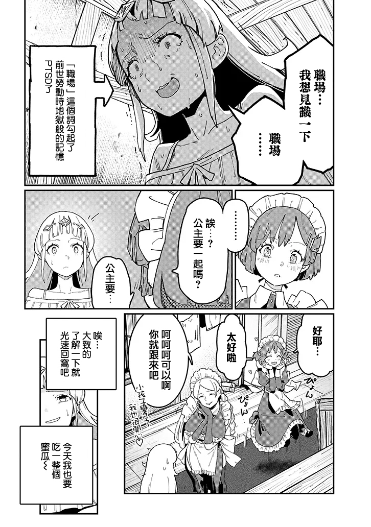 第3话11