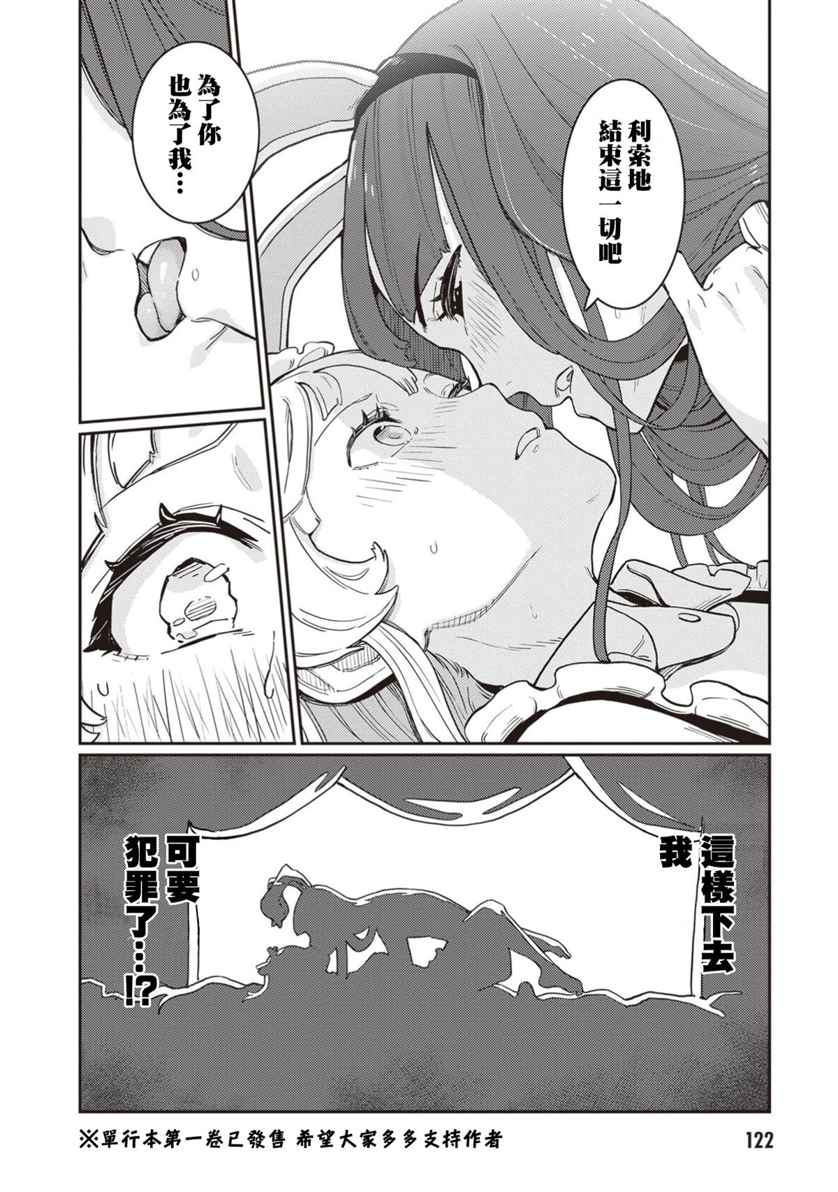 第4话23