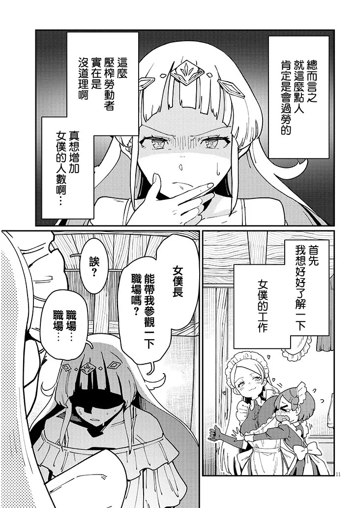 第3话10