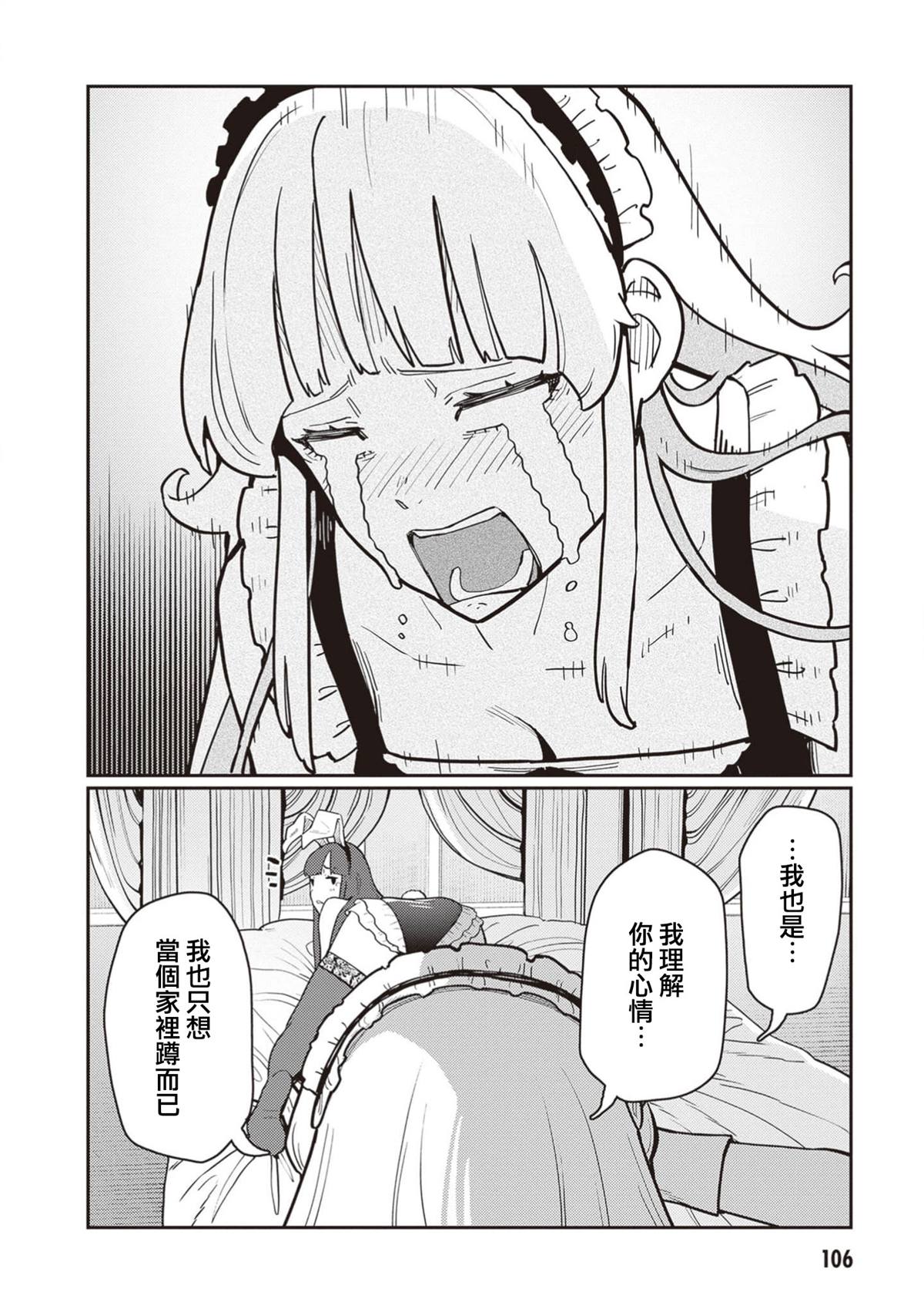 第4话7